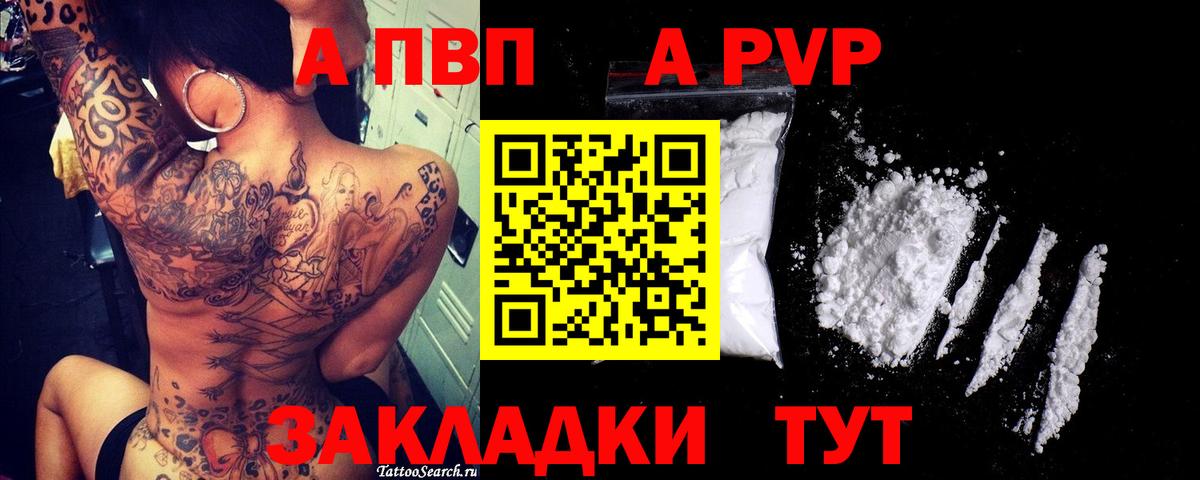 А ПВП СК КРИС  магазин    Верхняя Пышма  Альфа ПВП  Вход с VPN  Alpha-PVP СК КРИС  Alfa_PVP крисы CK 