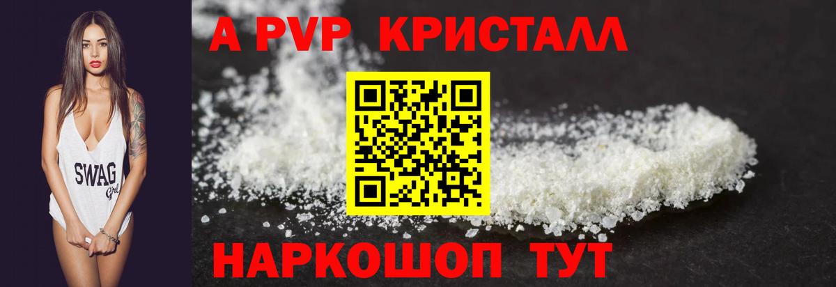 Alfa_PVP Соль Верхняя Пышма