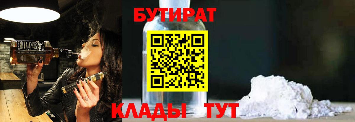 БУТИРАТ GHB Верхняя Пышма