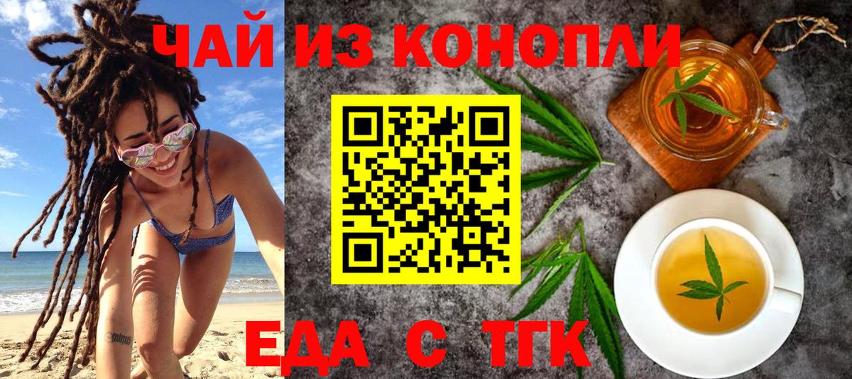 Canna-Cookies конопля  Вход с VPN  Верхняя Пышма 