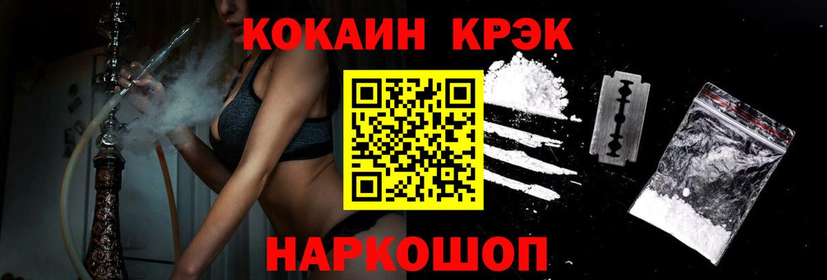 Верхняя Пышма  Кокаин  Вход с VPN  Кокаин Эквадор  Cocaine Перу 