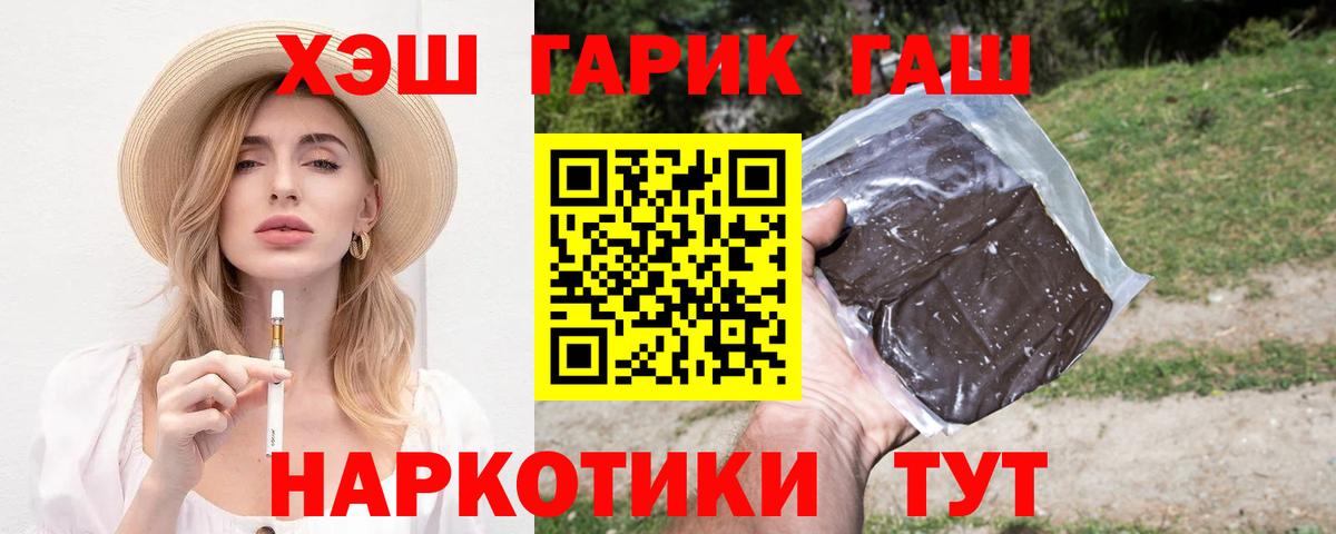 Гашиш гарик  ГАШИШ  ГАШИШ ice o lator  Верхняя Пышма  закладка  Вход с VPN 