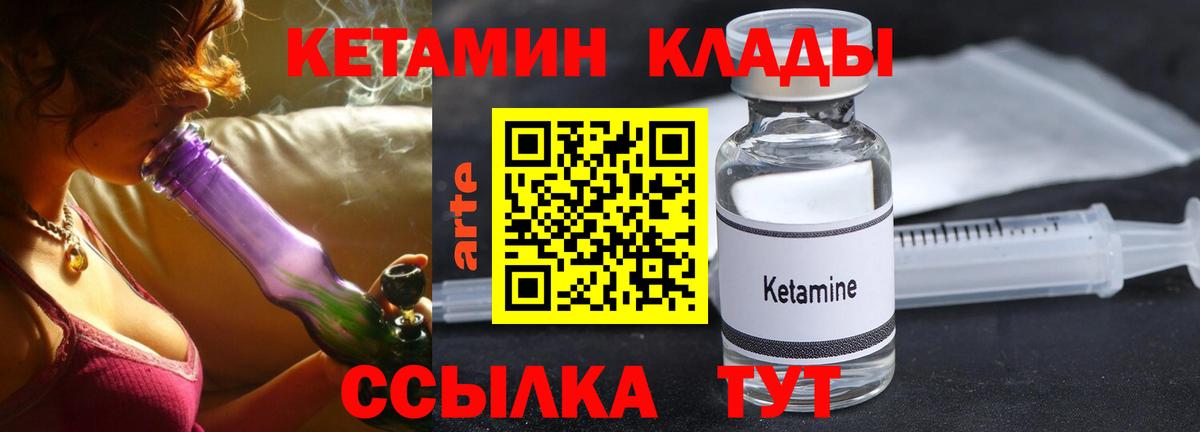 Кетамин VHQ Верхняя Пышма