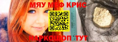 крисы Кандалакша