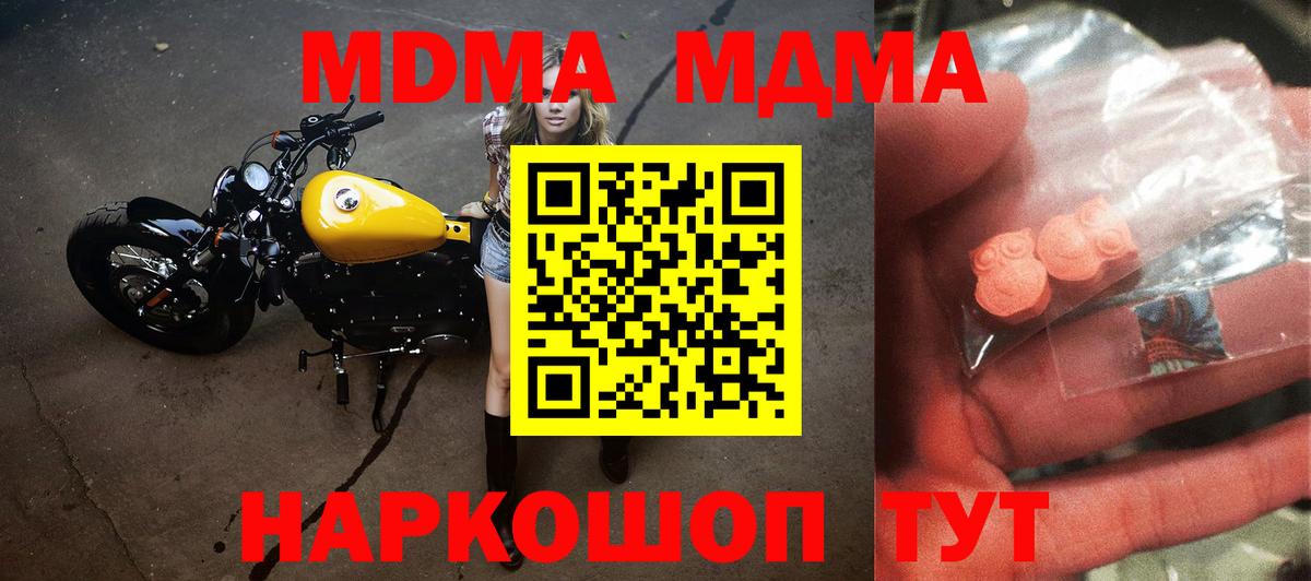 Верхняя Пышма  MDMA молли  Вход с VPN 