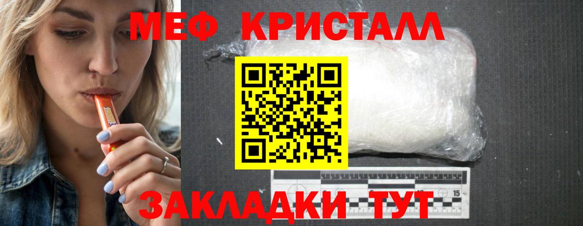 Меф мяу мяу кристаллы Верхняя Пышма