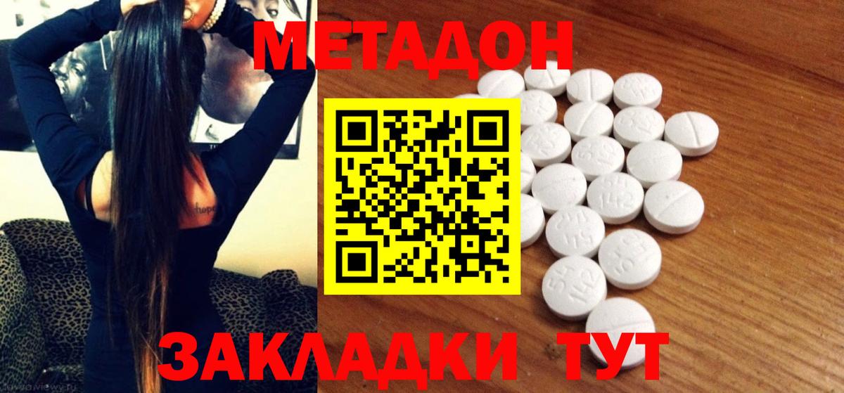 Верхняя Пышма  МЕТАДОН methadone  Вход с VPN 