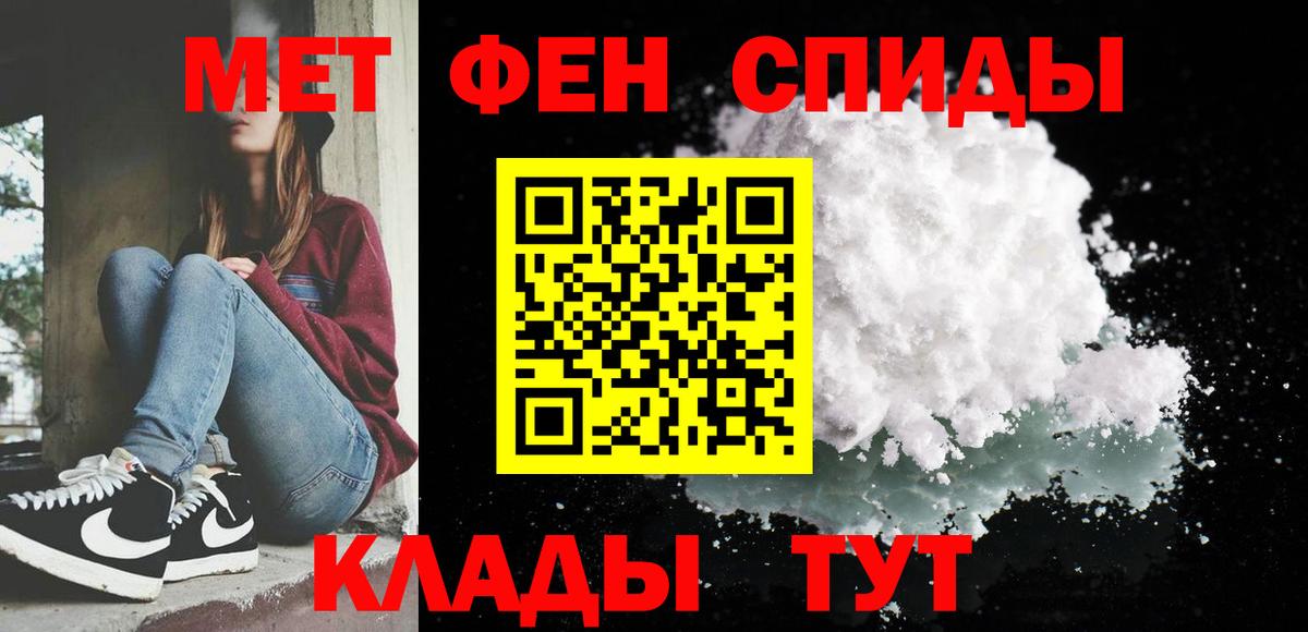 МЕТАМФЕТАМИН винт  МЕТАМФЕТАМИН  Верхняя Пышма  Вход с VPN 