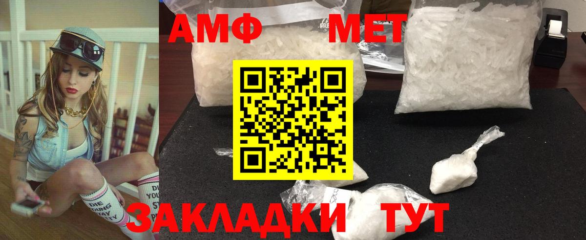 МЕТАМФЕТАМИН кристалл Верхняя Пышма
