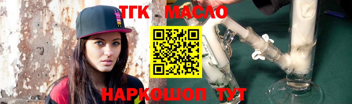 ссылка на мегу ССЫЛКА  Дистиллят ТГК вейп с тгк  Вход с VPN  Дистиллят ТГК жижа  Верхняя Пышма  где продают наркотики 